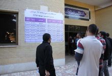گزارش تصویری آزمون استخدامی 